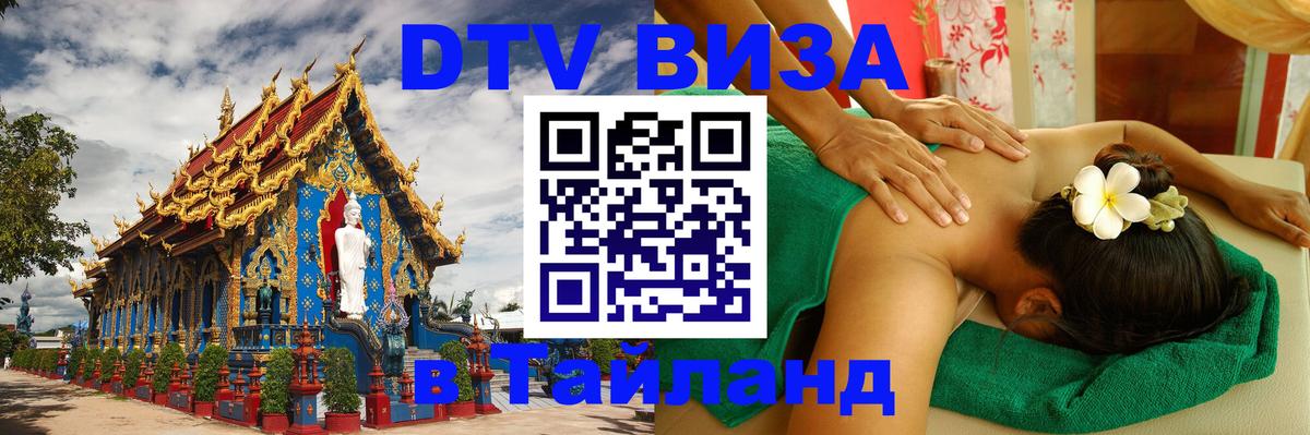 Сколько стоит DTV виза — актуальные цены, оформление даже без документов - Екатеринбург 